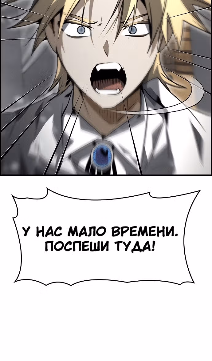 Создатель плохой концовки — Том 1 · Глава 82, страница 25