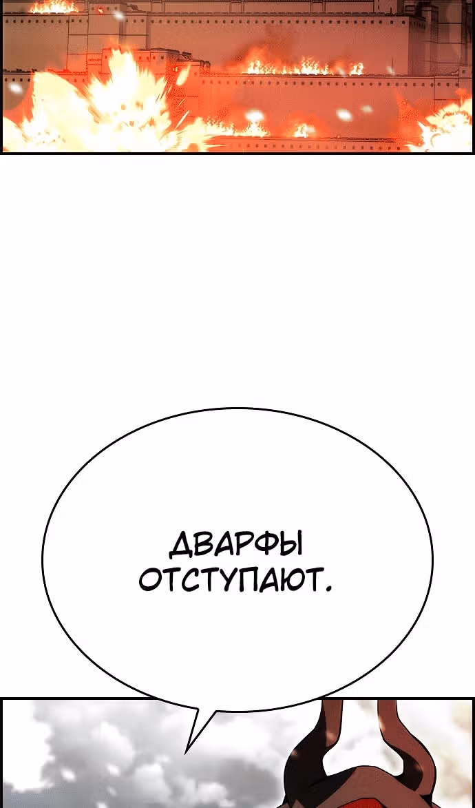 Создатель плохой концовки — Том 1 · Глава 82, страница 27