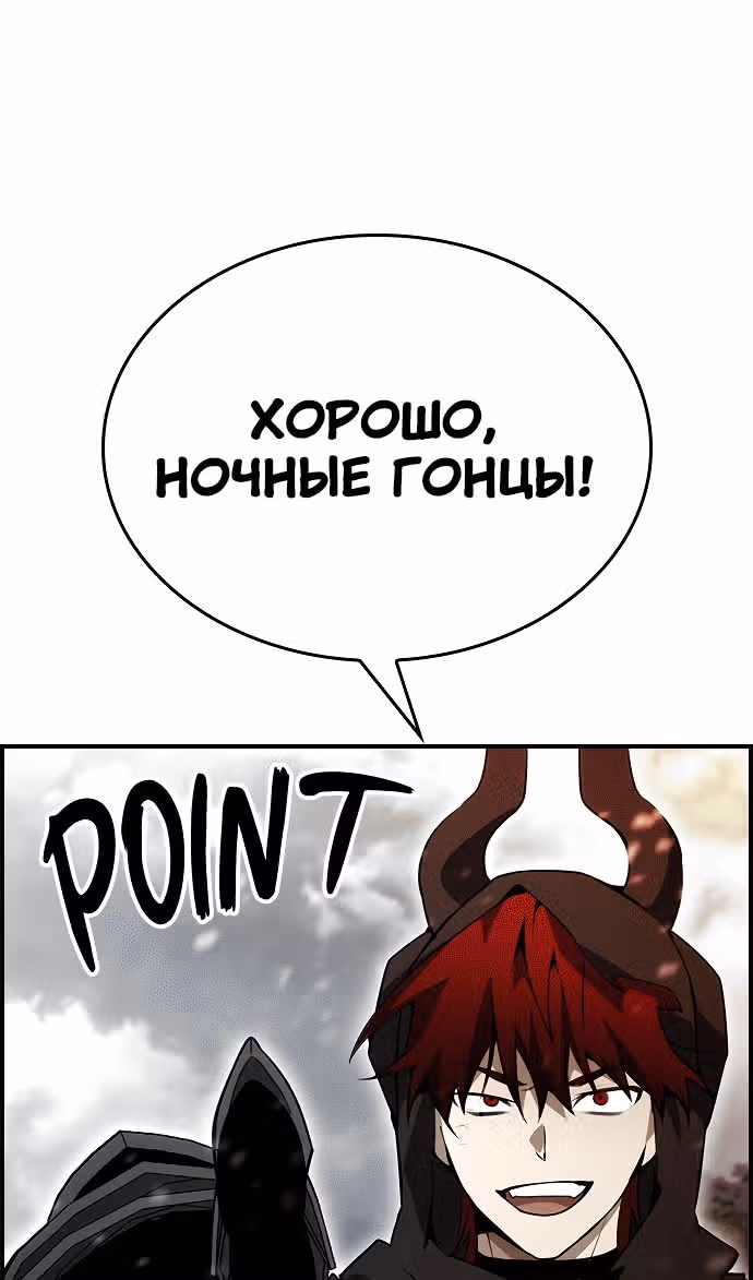 Создатель плохой концовки — Том 1 · Глава 82, страница 29