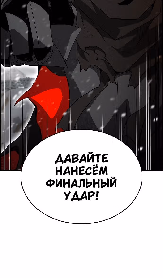 Создатель плохой концовки — Том 1 · Глава 82, страница 30