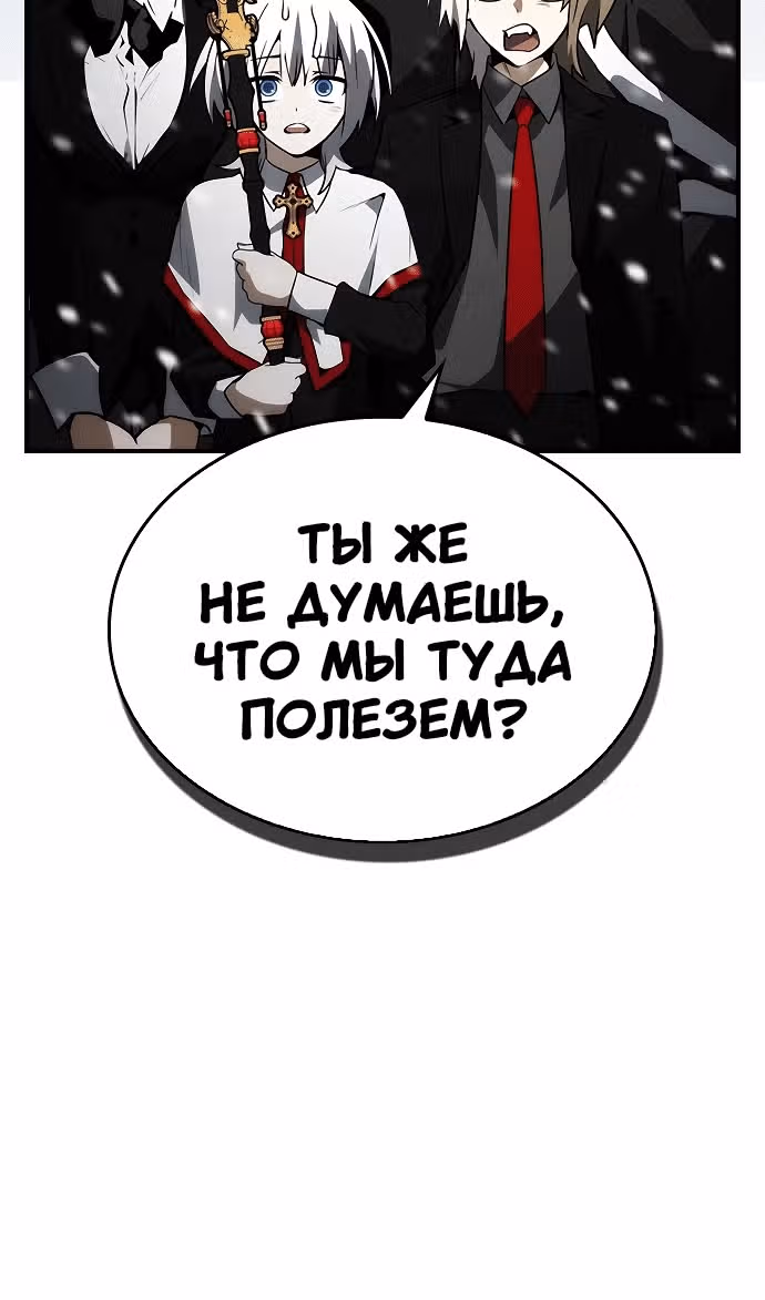 Создатель плохой концовки — Том 1 · Глава 82, страница 35