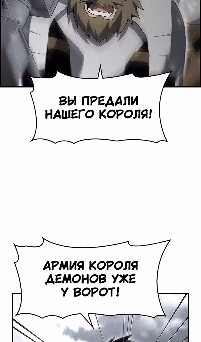 Создатель плохой концовки — Том 1 · Глава 82, страница 38