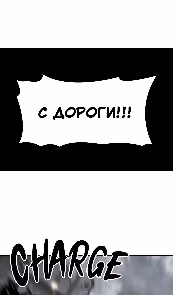 Создатель плохой концовки — Том 1 · Глава 82, страница 40