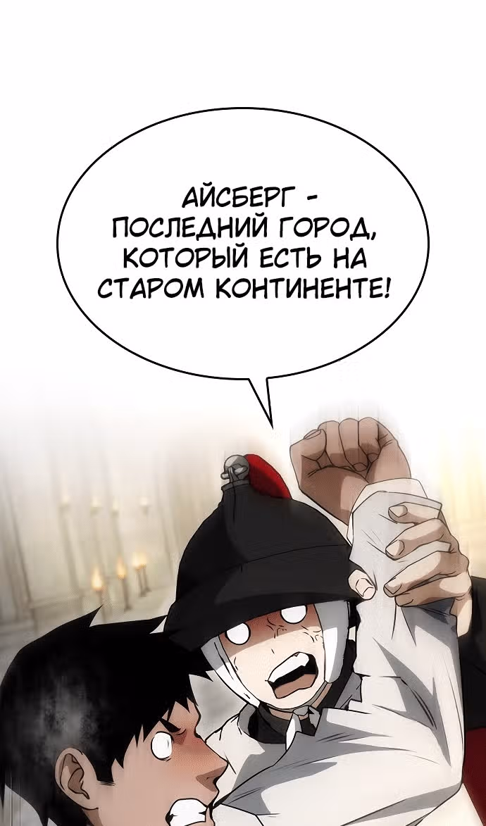 Создатель плохой концовки — Том 1 · Глава 82, страница 51