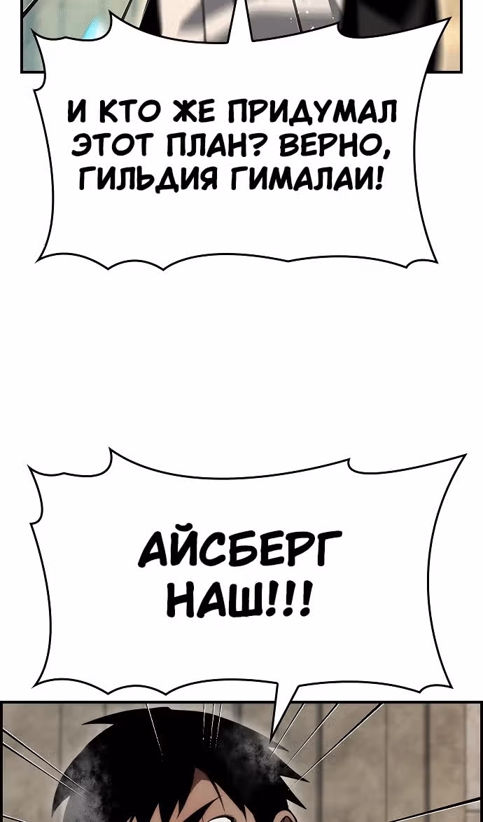Создатель плохой концовки — Том 1 · Глава 82, страница 59