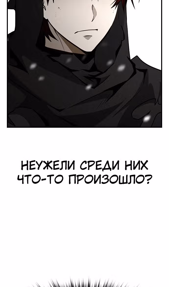 Создатель плохой концовки — Том 1 · Глава 82, страница 77
