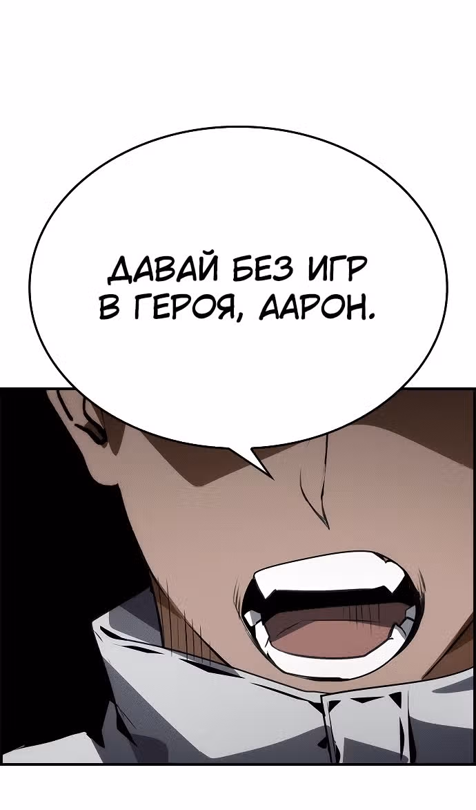Создатель плохой концовки — Том 1 · Глава 82, страница 9