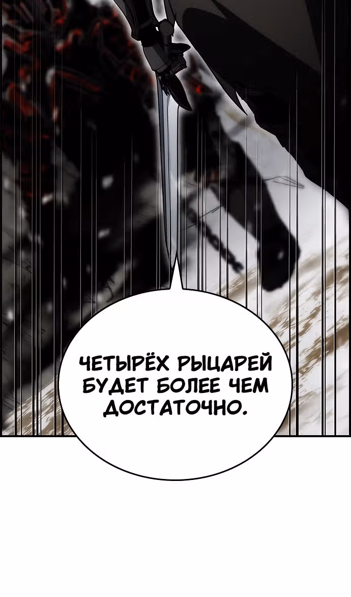 Создатель плохой концовки — Том 1 · Глава 82, страница 82