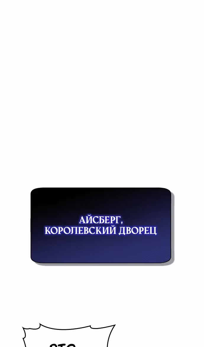 Создатель плохой концовки — Том 1 · Глава 82, страница 83