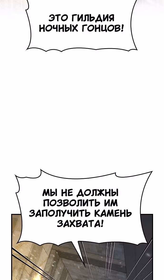Создатель плохой концовки — Том 1 · Глава 82, страница 85