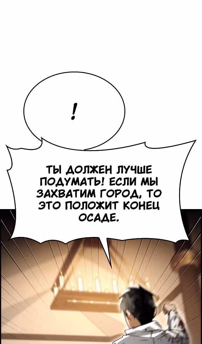 Создатель плохой концовки — Том 1 · Глава 82, страница 10