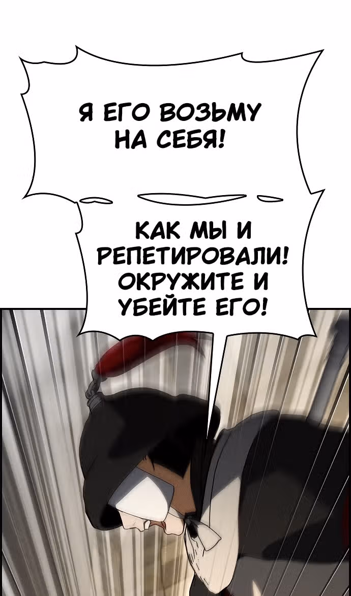 Создатель плохой концовки — Том 1 · Глава 82, страница 99