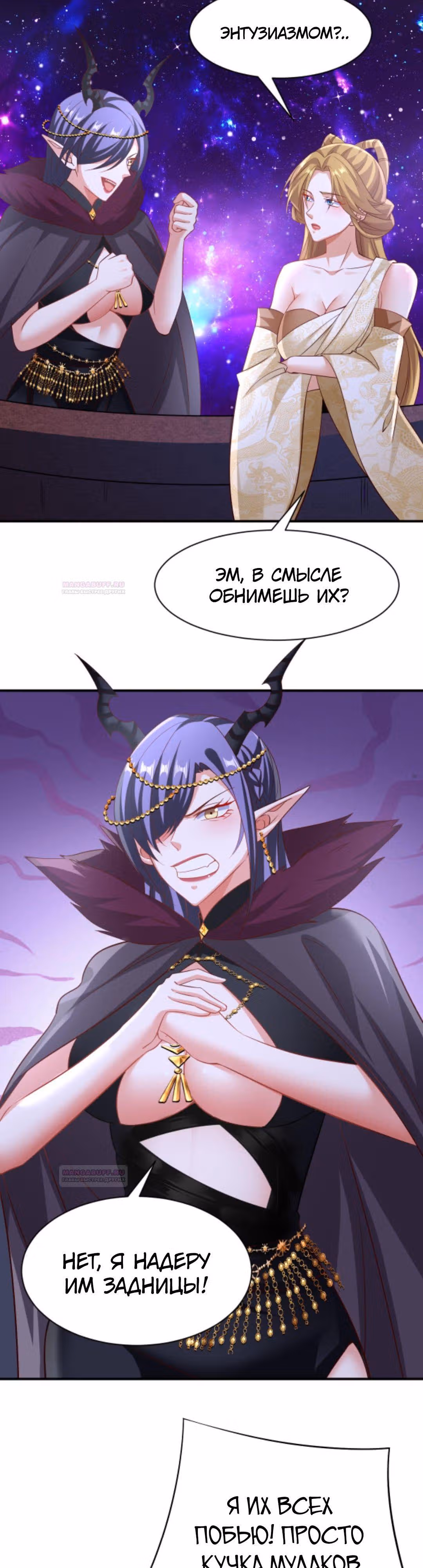 Муж императрицы на самом деле непобедим — Том 1 · Глава 284, страница 14
