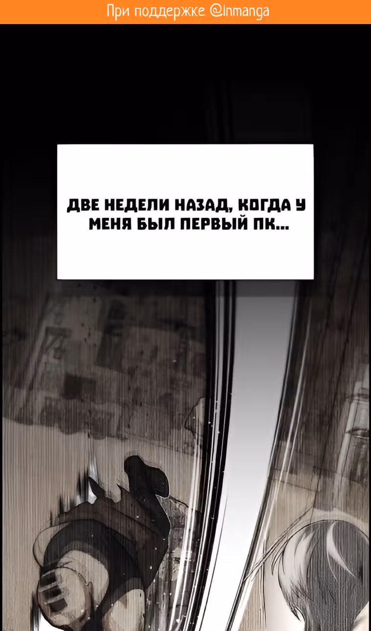 Создатель плохой концовки — Том 1 · Глава 34, страница 2
