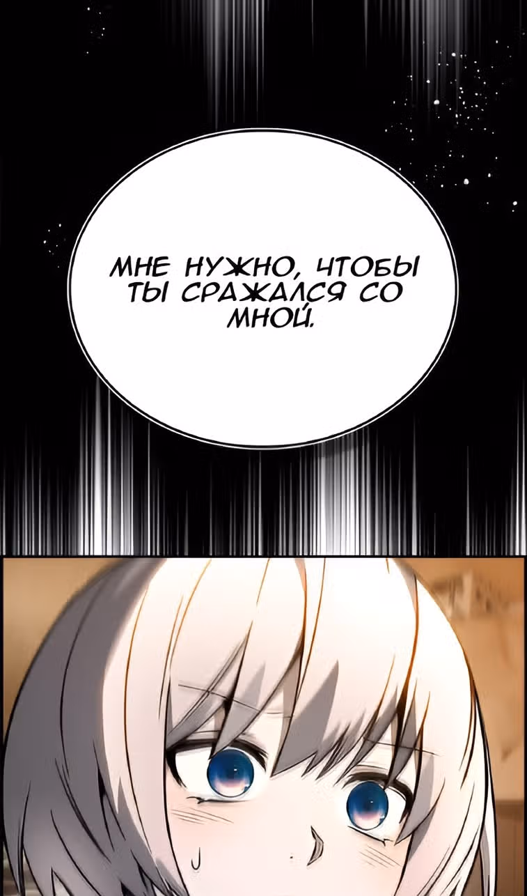 Создатель плохой концовки — Том 1 · Глава 34, страница 11