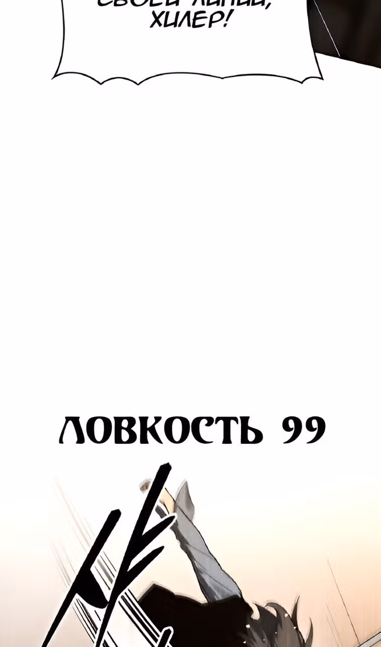 Создатель плохой концовки — Том 1 · Глава 34, страница 14