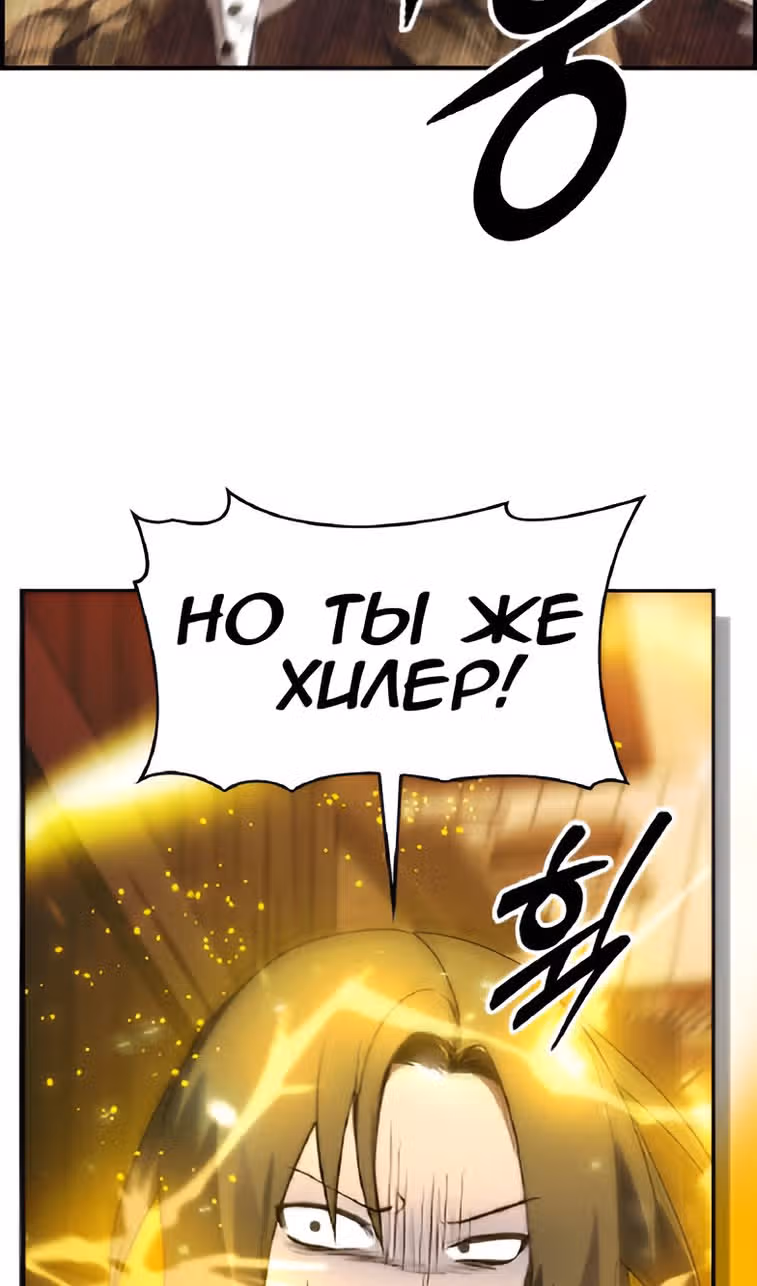 Создатель плохой концовки — Том 1 · Глава 34, страница 21