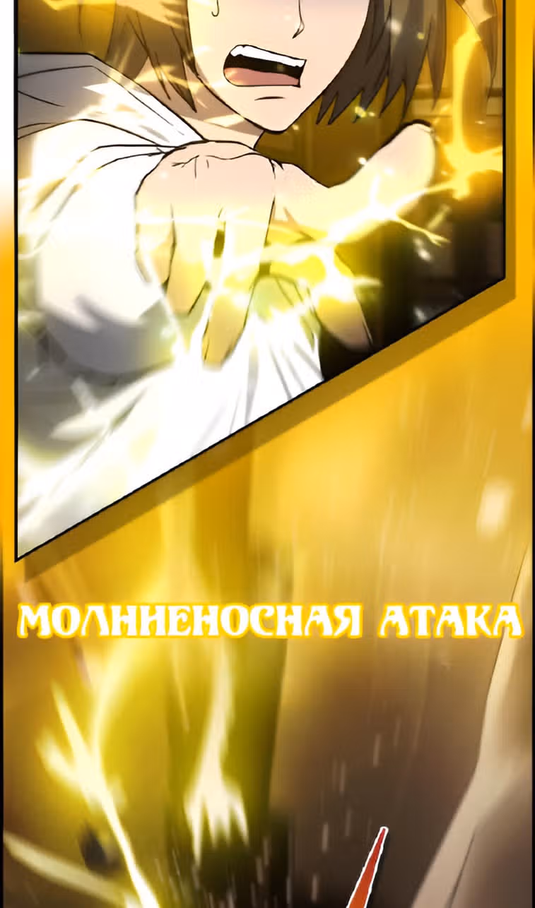 Создатель плохой концовки — Том 1 · Глава 34, страница 22