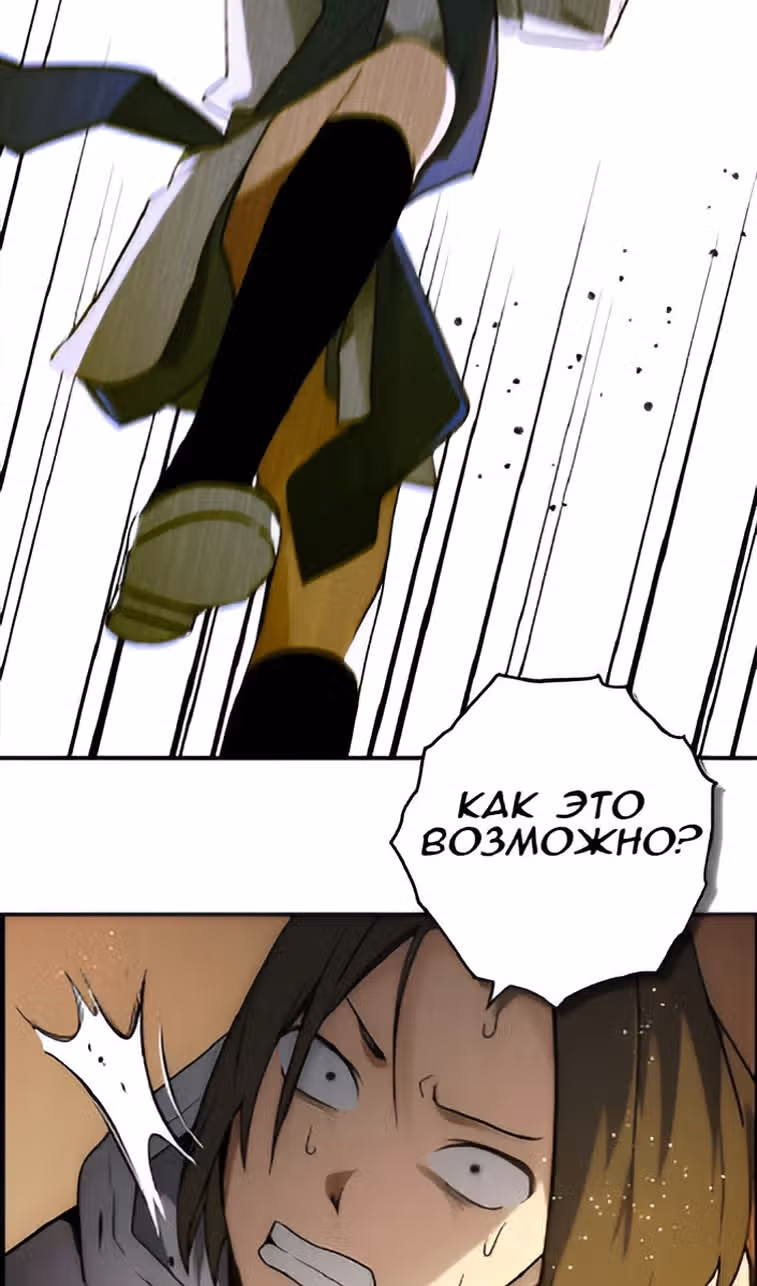 Создатель плохой концовки — Том 1 · Глава 34, страница 27