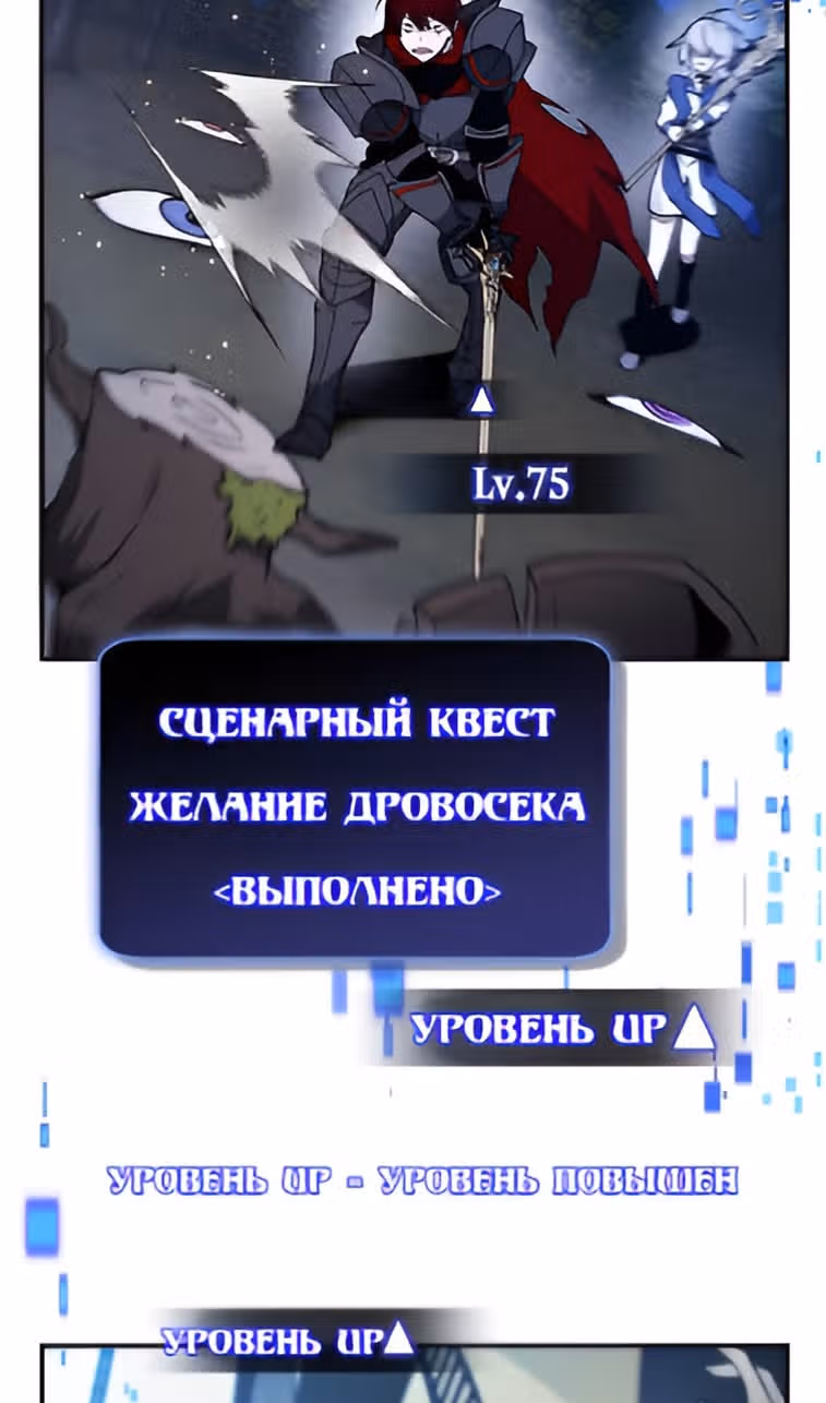 Создатель плохой концовки — Том 1 · Глава 34, страница 36