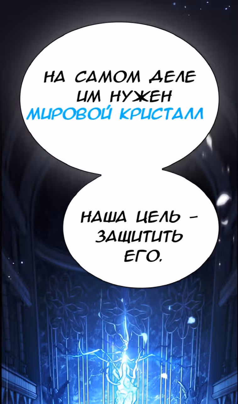 Создатель плохой концовки — Том 1 · Глава 34, страница 49