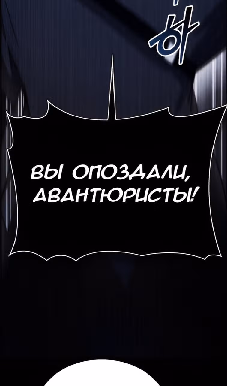 Создатель плохой концовки — Том 1 · Глава 34, страница 51