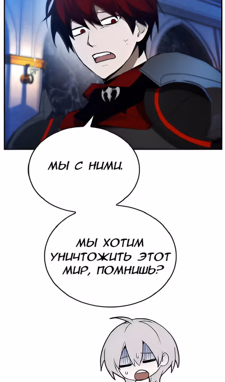 Создатель плохой концовки — Том 1 · Глава 34, страница 56