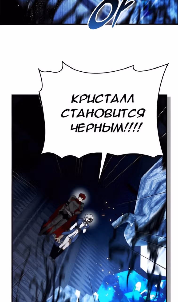 Создатель плохой концовки — Том 1 · Глава 34, страница 59