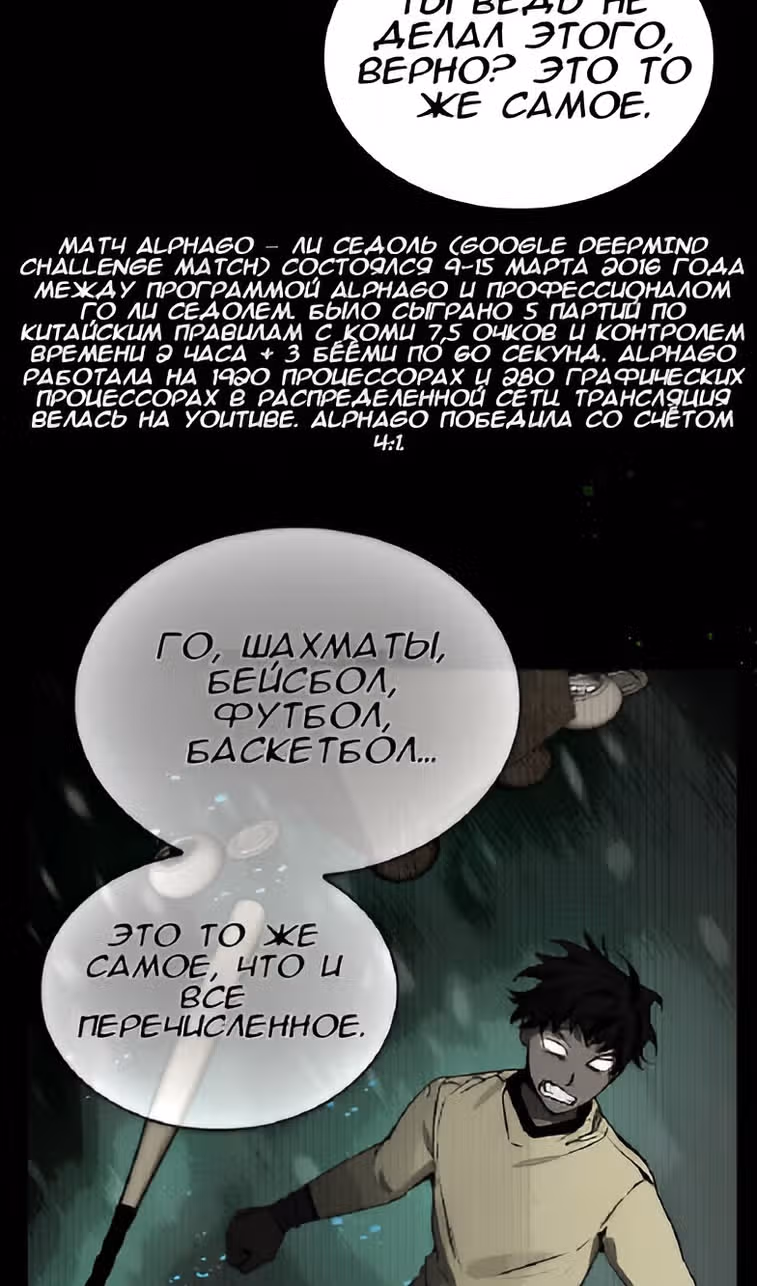 Создатель плохой концовки — Том 1 · Глава 34, страница 7