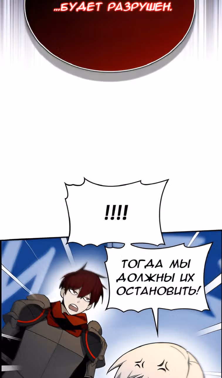 Создатель плохой концовки — Том 1 · Глава 34, страница 64