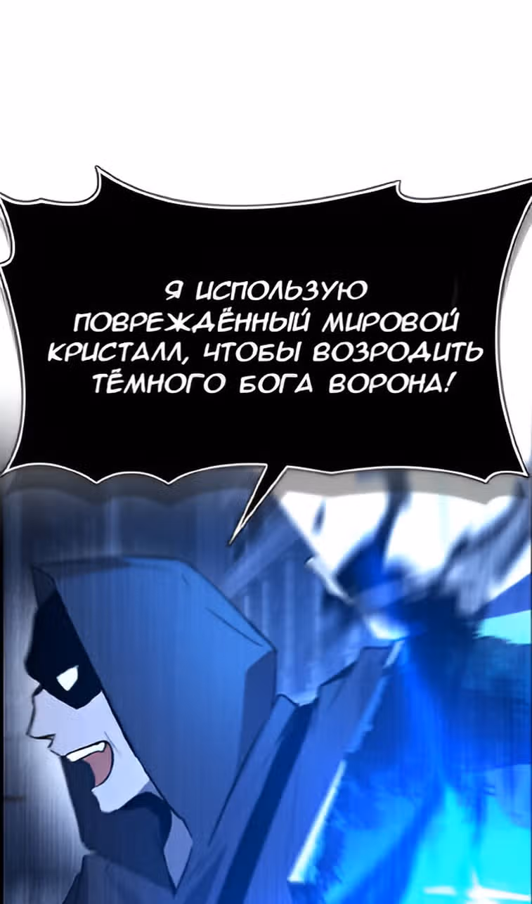 Создатель плохой концовки — Том 1 · Глава 34, страница 68