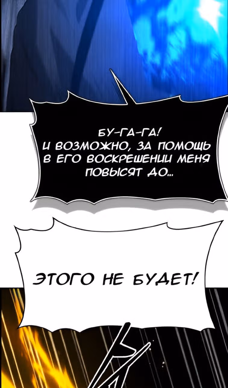 Создатель плохой концовки — Том 1 · Глава 34, страница 69
