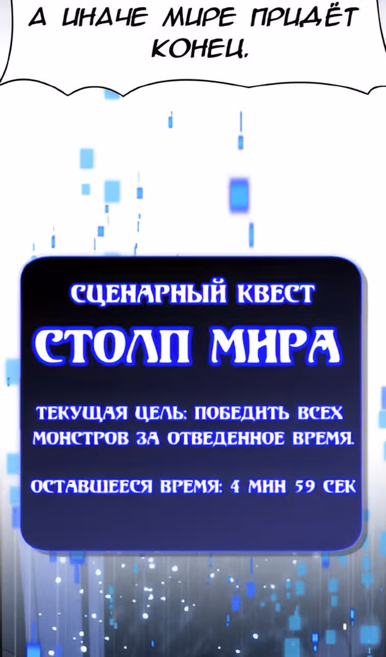 Создатель плохой концовки — Том 1 · Глава 34, страница 74
