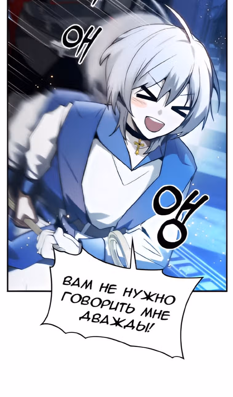 Создатель плохой концовки — Том 1 · Глава 34, страница 78