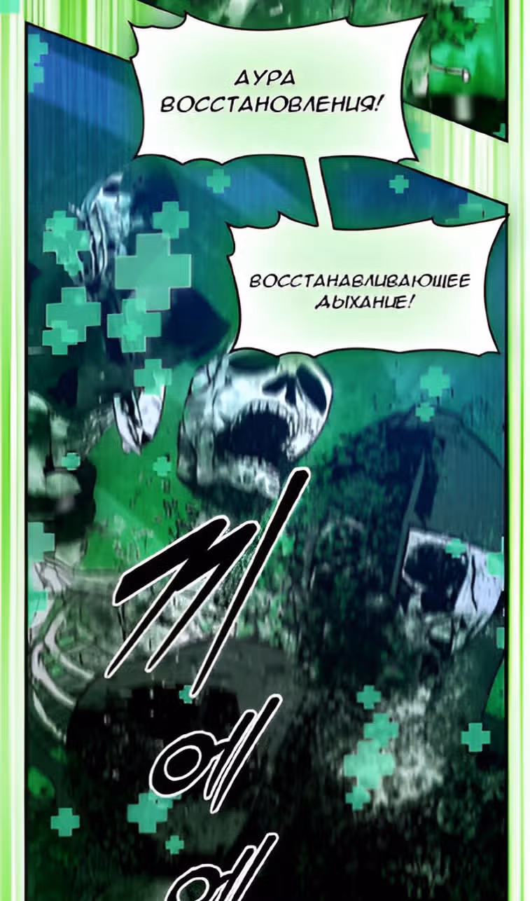 Создатель плохой концовки — Том 1 · Глава 34, страница 80
