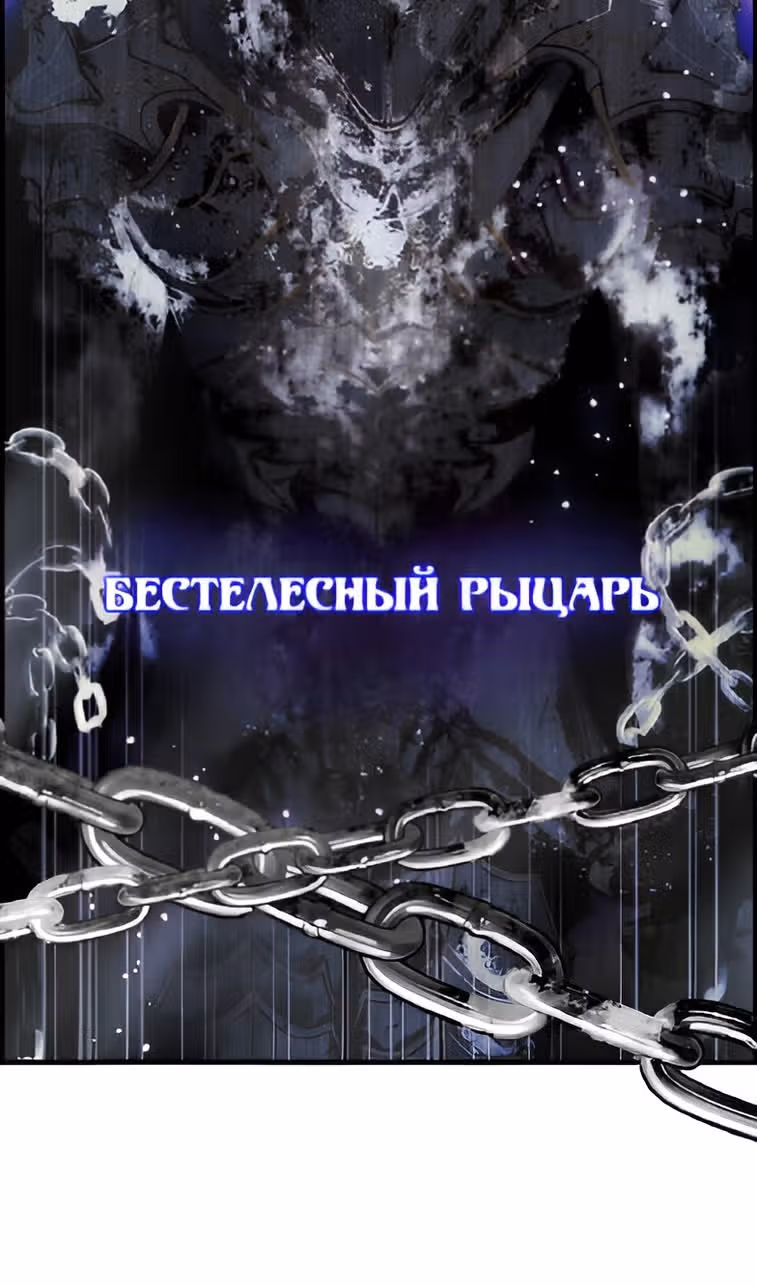 Создатель плохой концовки — Том 1 · Глава 34, страница 91