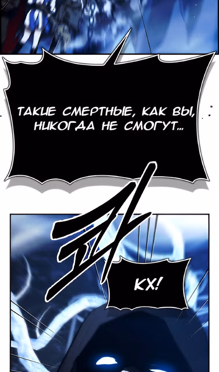 Создатель плохой концовки — Том 1 · Глава 34, страница 93