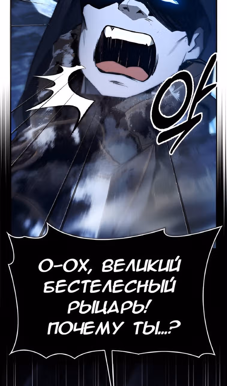 Создатель плохой концовки — Том 1 · Глава 34, страница 94