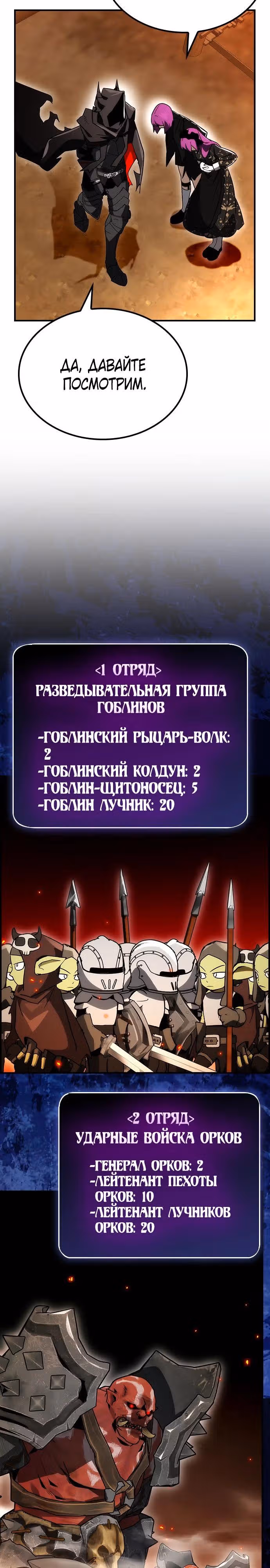 Создатель плохой концовки — Том 1 · Глава 63, страница 2