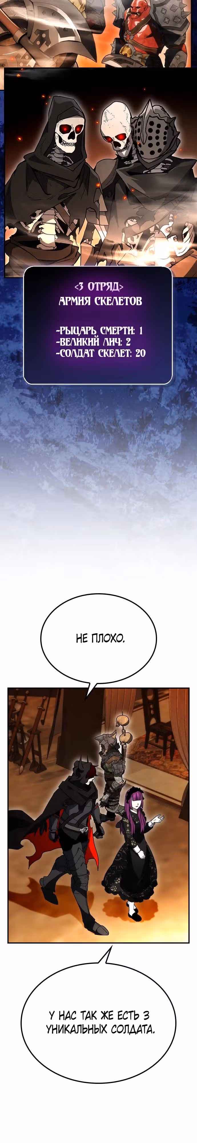 Создатель плохой концовки — Том 1 · Глава 63, страница 3