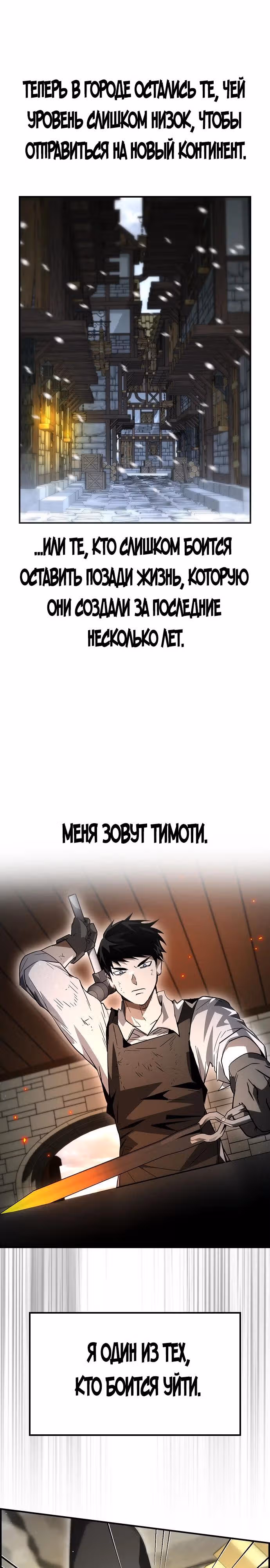 Создатель плохой концовки — Том 1 · Глава 63, страница 22