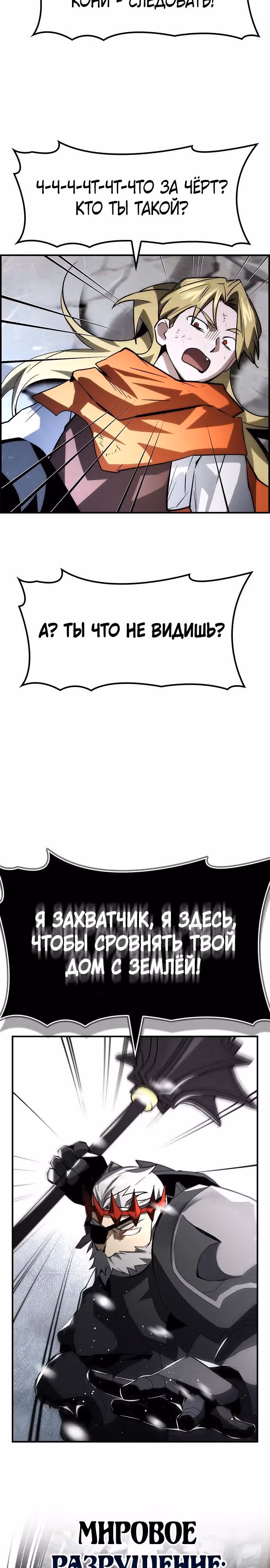 Создатель плохой концовки — Том 1 · Глава 63, страница 34