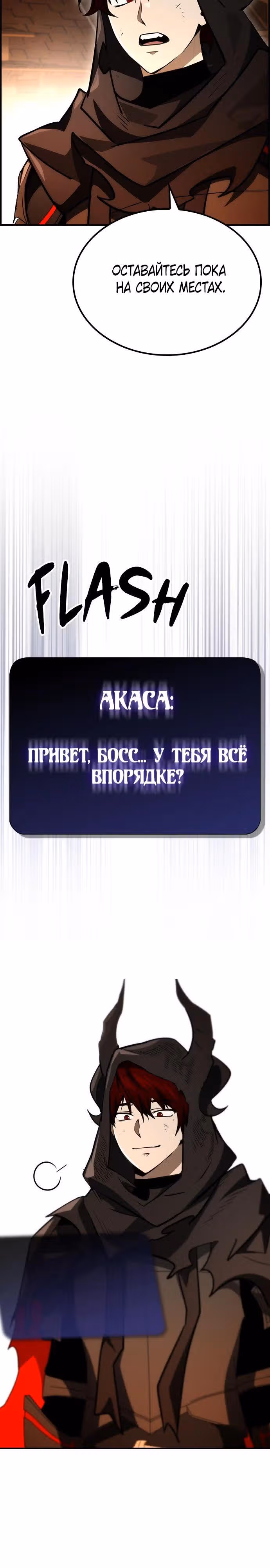 Создатель плохой концовки — Том 1 · Глава 63, страница 7