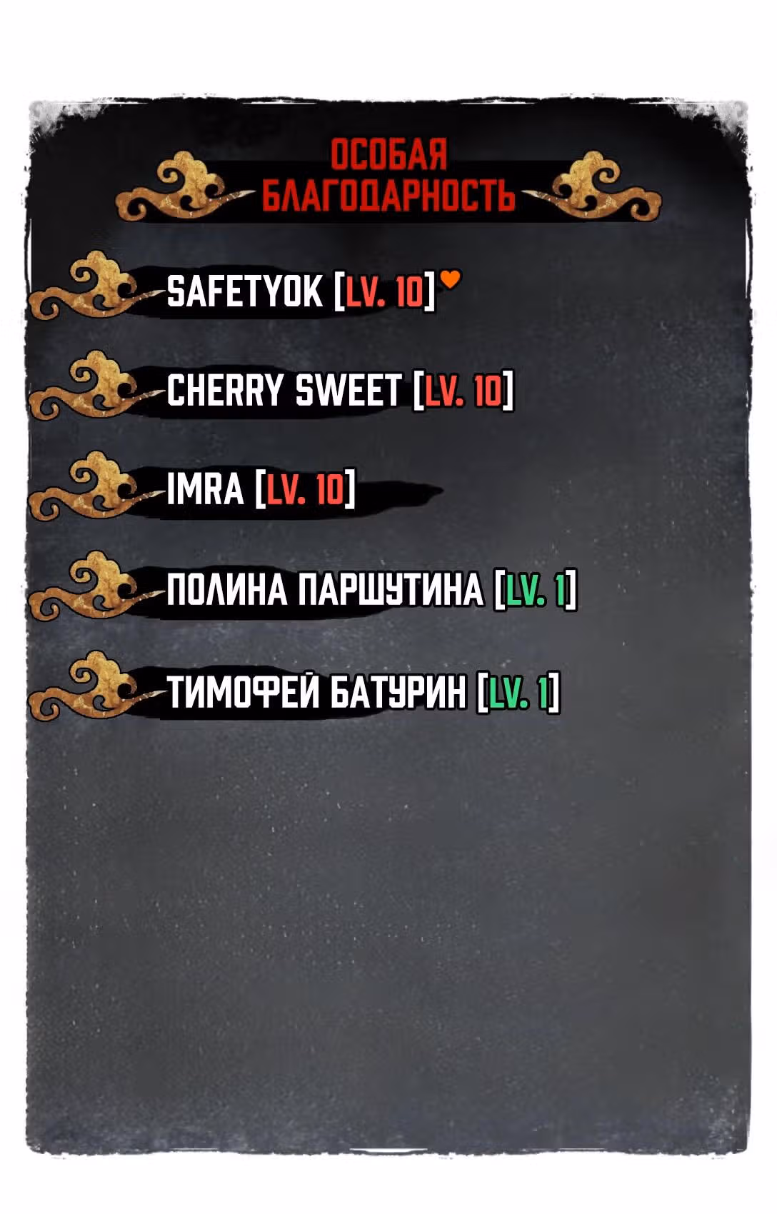 Убить главного героя, чтобы стать злодейкой — Том 1 · Глава 106, страница 20