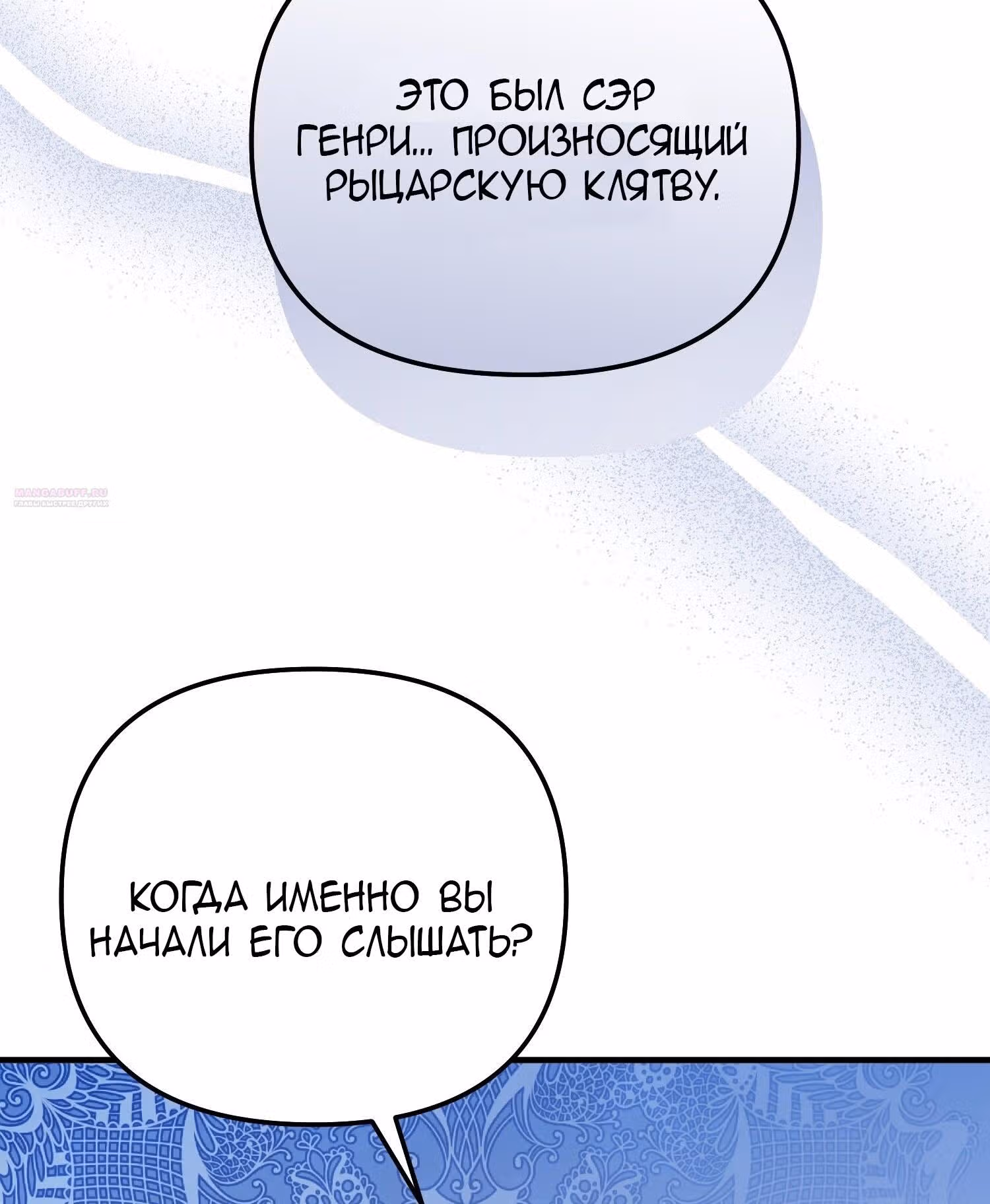 Тем, кто хочет меня уничтожить — Том 1 · Глава 64, страница 22