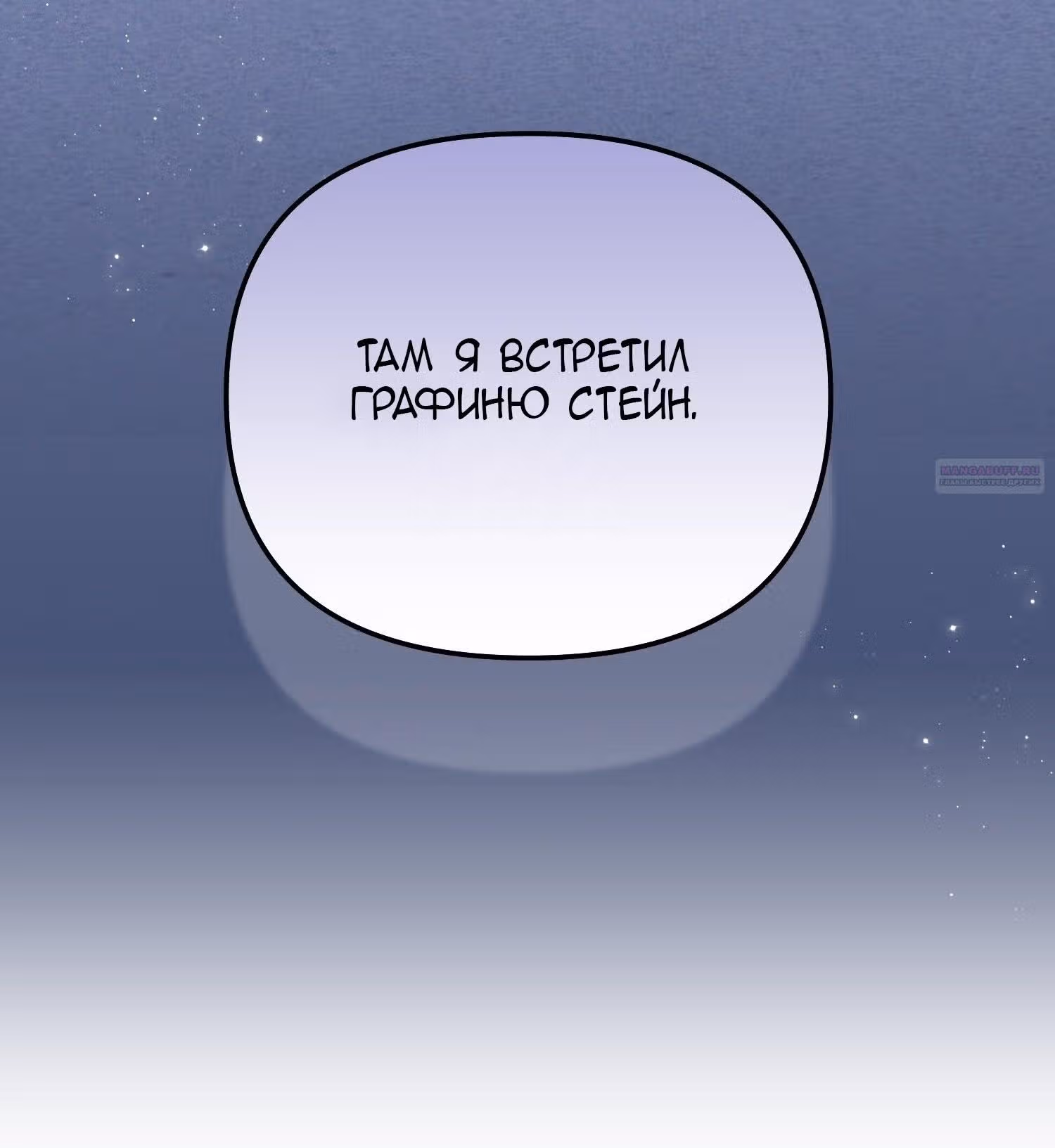 Тем, кто хочет меня уничтожить — Том 1 · Глава 64, страница 36