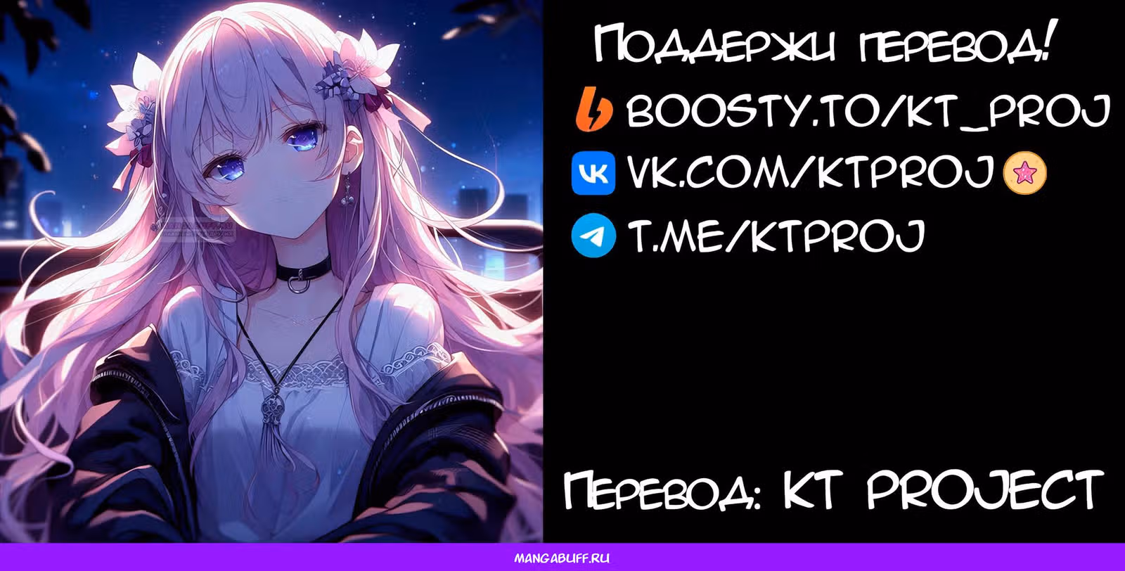 Убить главного героя, чтобы стать злодейкой — Том 1 · Глава 38.1, страница 3