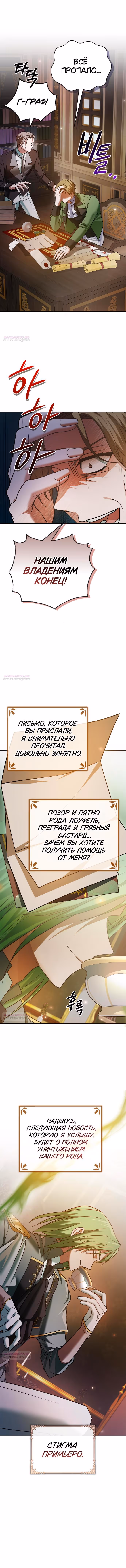 Я не талантливый! — Том 1 · Глава 83, страница 11