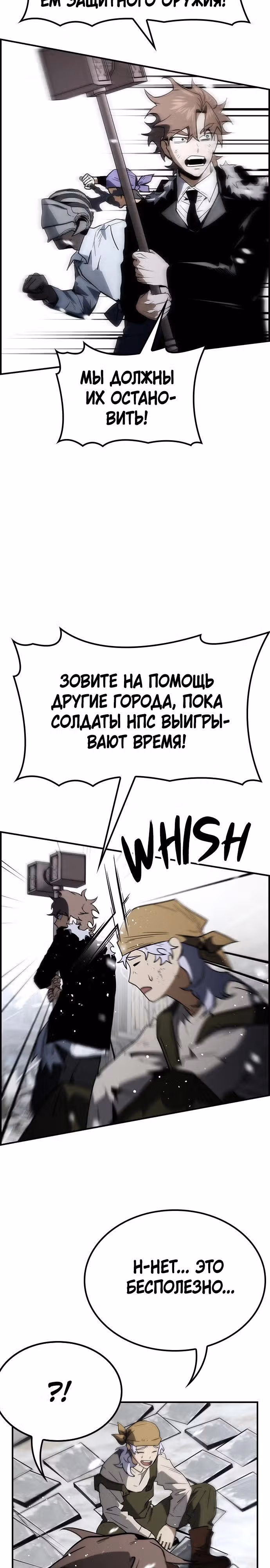 Создатель плохой концовки — Том 1 · Глава 64, страница 11