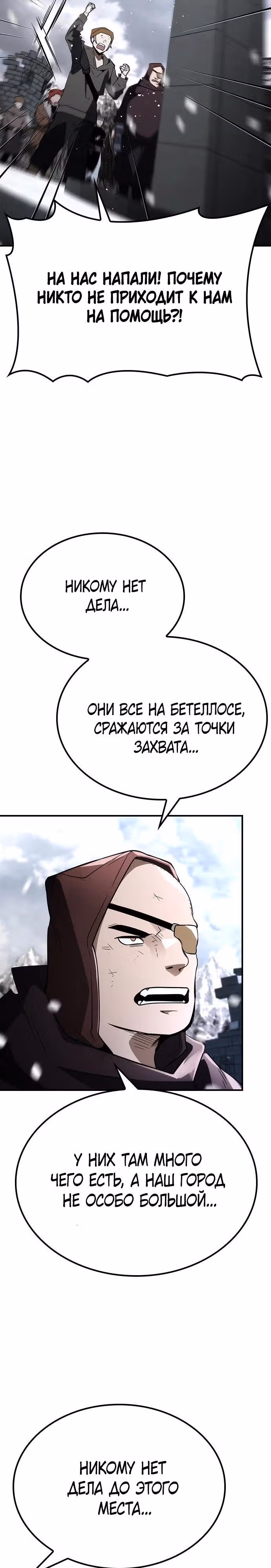 Создатель плохой концовки — Том 1 · Глава 64, страница 15